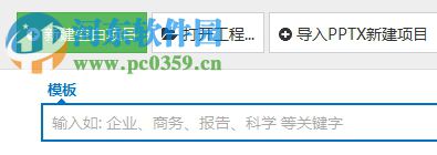 万彩动画大师添加背景音乐的方法