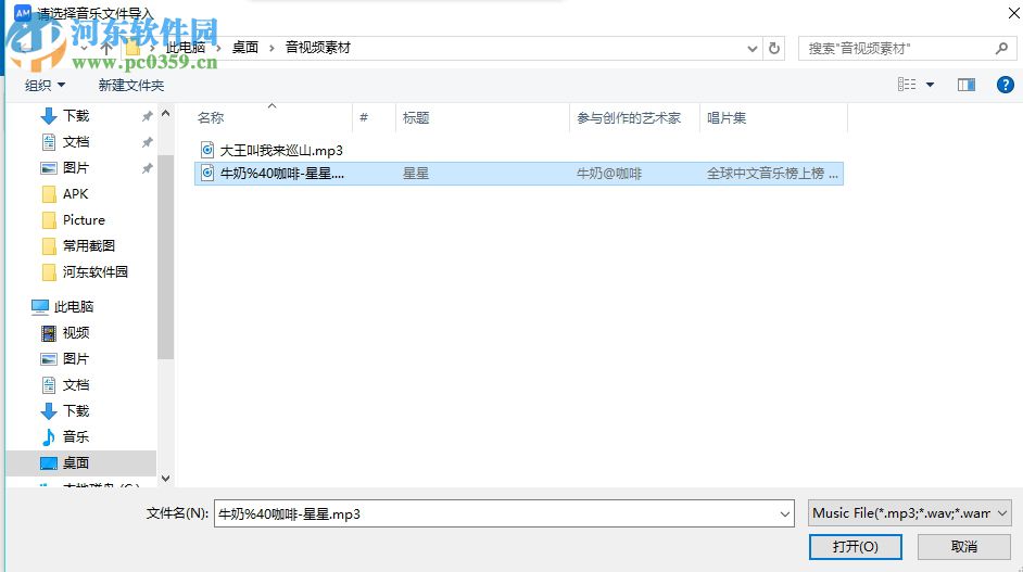 万彩动画大师添加背景音乐的方法
