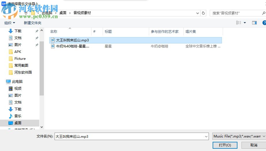 万彩动画大师添加背景音乐的方法