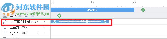 万彩动画大师添加背景音乐的方法
