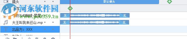 万彩动画大师添加背景音乐的方法