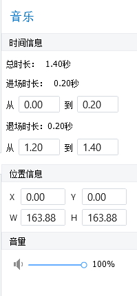 万彩动画大师添加背景音乐的方法