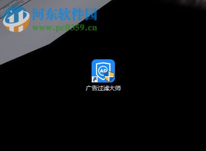 使用视频广告过滤大师过滤视频广告的方法