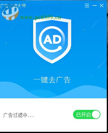 使用视频广告过滤大师过滤视频广告的方法