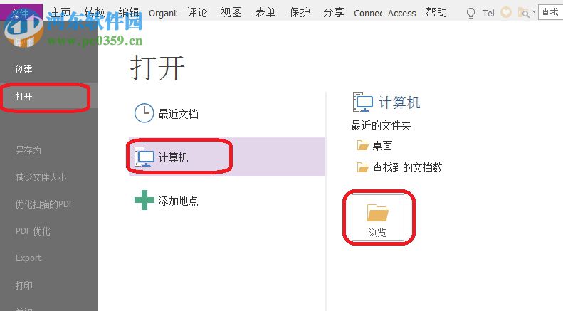 TurboPDF将pdf文件转换为word的方法