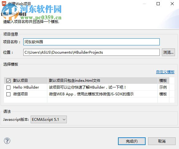 hbuilder导入导出项目的方法