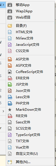 hbuilder导入导出项目的方法