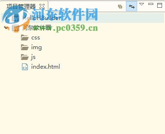 hbuilder导入导出项目的方法