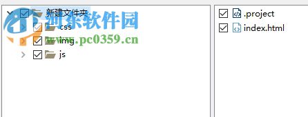 hbuilder导入导出项目的方法