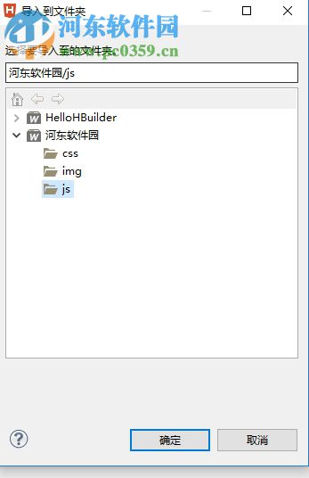 hbuilder导入导出项目的方法