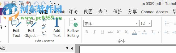 使用TurboPDF编辑pdf文件内容的教程