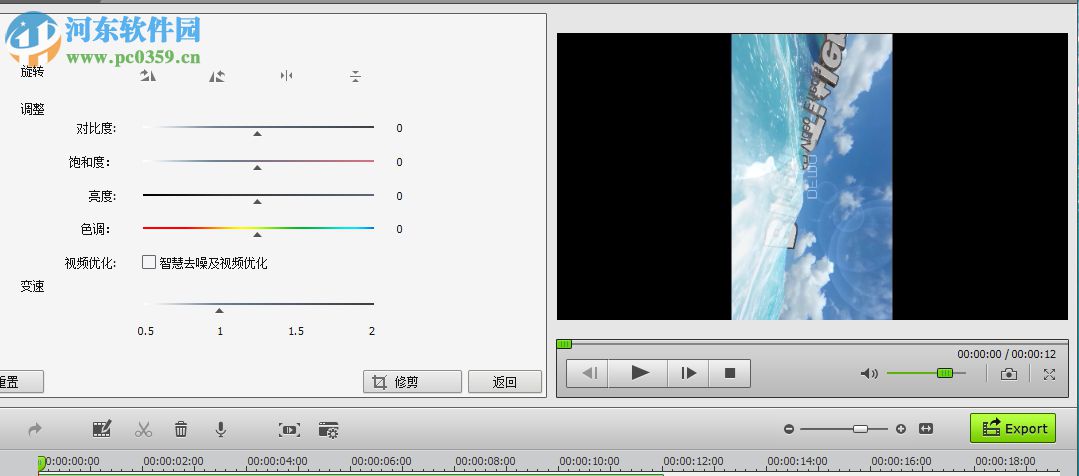iSkysoft Video Editor旋转视频方向的方法