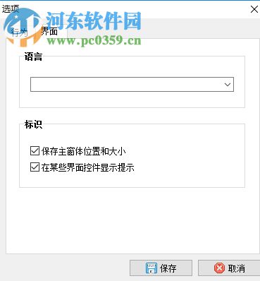 screen gif录制gif动图的方法