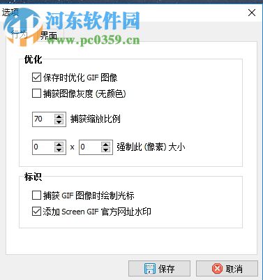 screen gif录制gif动图的方法