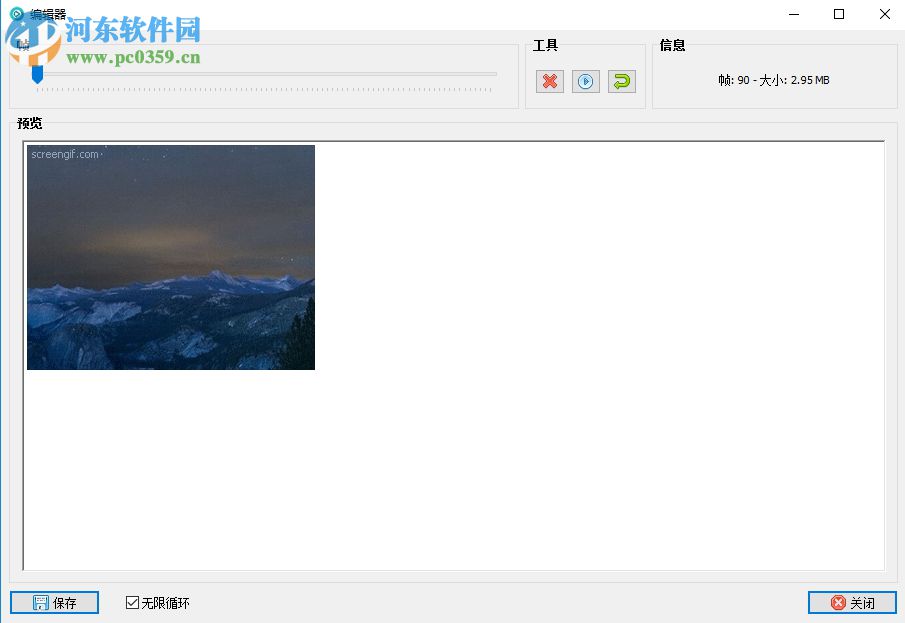 screen gif录制gif动图的方法