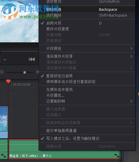 DaVinci Resolve Studio给视频添加背景音乐的方法