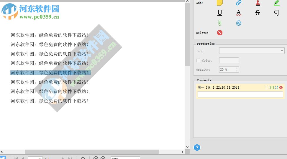 able2extract 7给pdf文件添加图文水印的方法