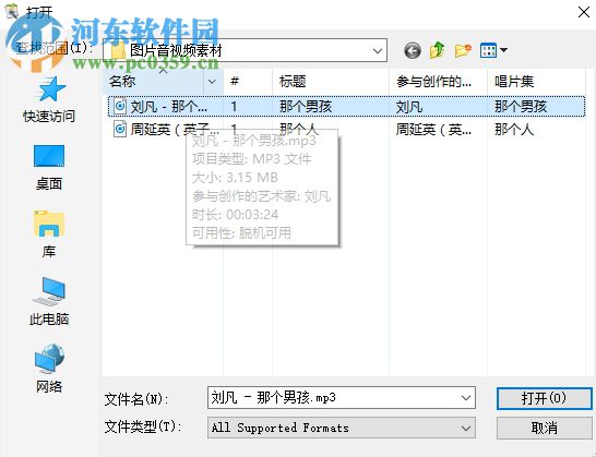 Free Audio Editor合并音频文件的方法