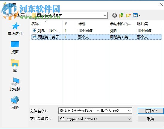 Free Audio Editor合并音频文件的方法