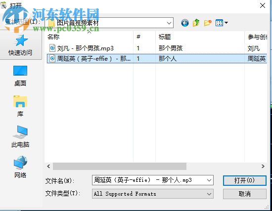 Free Audio Editor剪切音频文件的方法