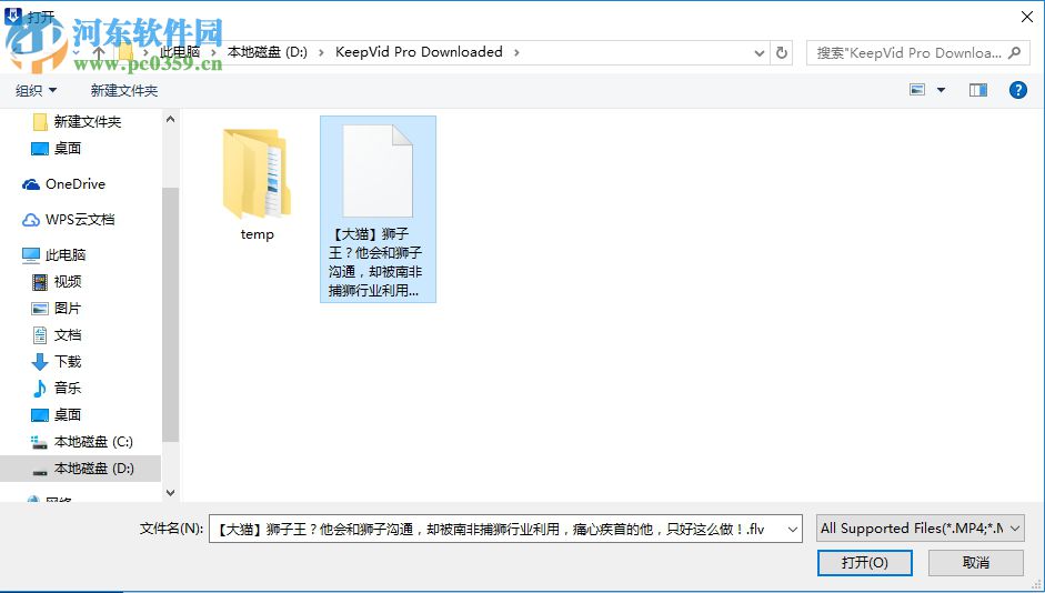 KeepVid 7转换音视频文件格式的方法