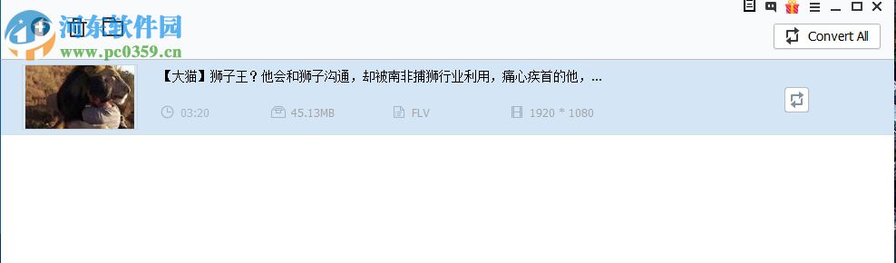 KeepVid 7转换音视频文件格式的方法