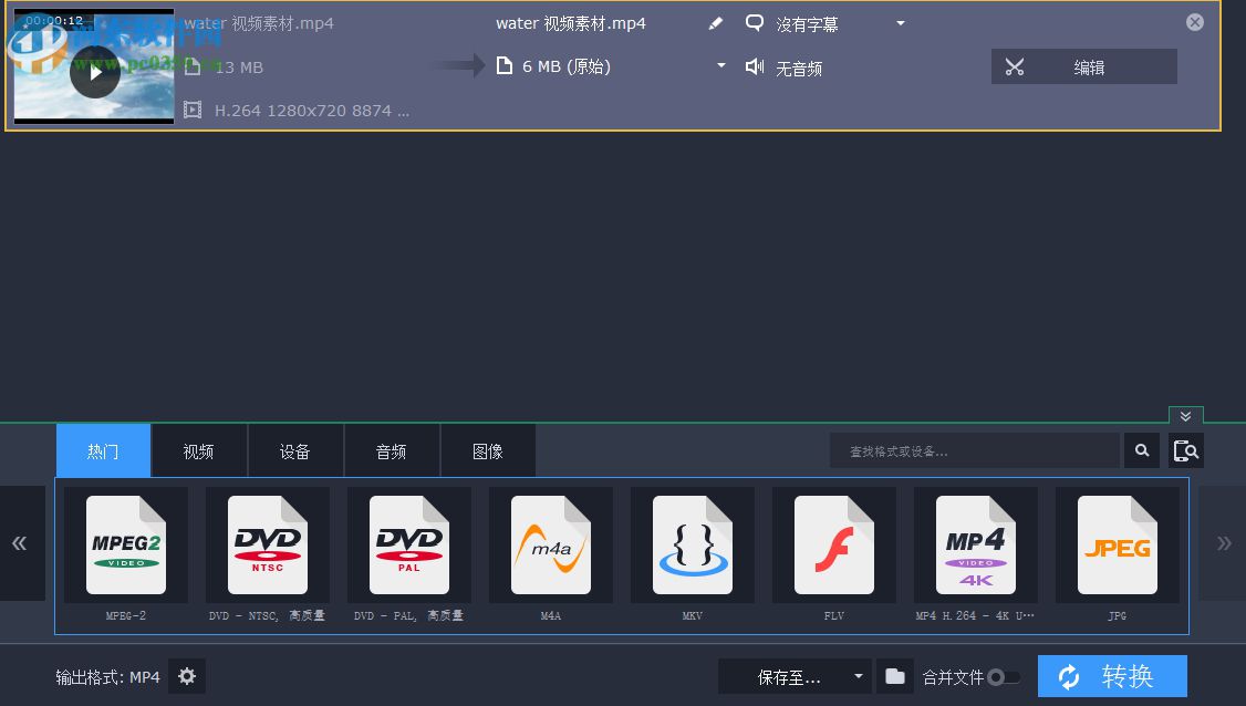 Movavi Video Suite 18裁剪视频大小的方法