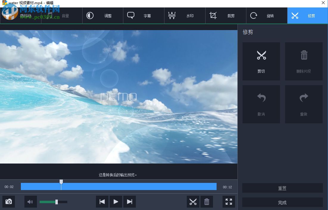 Movavi Video Suite 18裁剪视频大小的方法