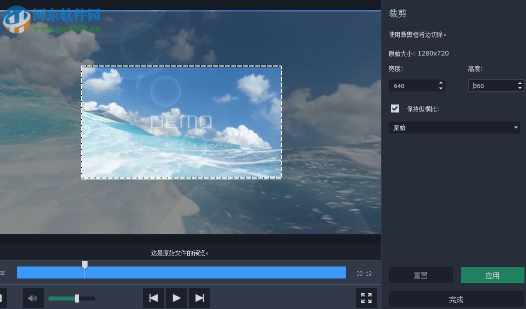 Movavi Video Suite 18裁剪视频大小的方法