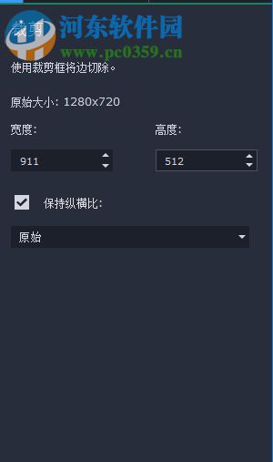 Movavi Video Suite 18裁剪视频大小的方法