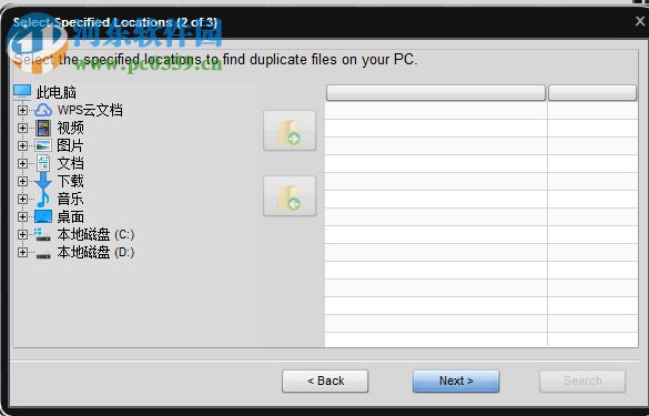 Soft4Boost Dup File Finder清理系统重复文件的方法