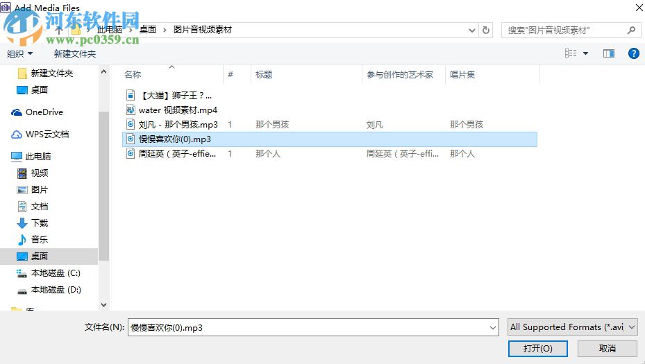 ACDSee Video Studio 2给视频添加背景音乐的方法
