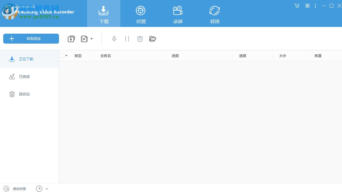 Apowersoft Streaming Video Recorder给视频添加水印的教程