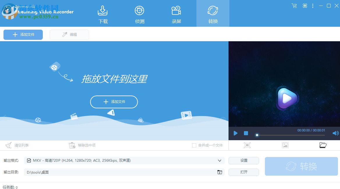 Apowersoft Streaming Video Recorder给视频添加水印的教程