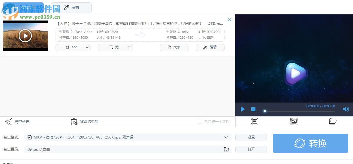 Apowersoft Streaming Video Recorder给视频添加水印的教程