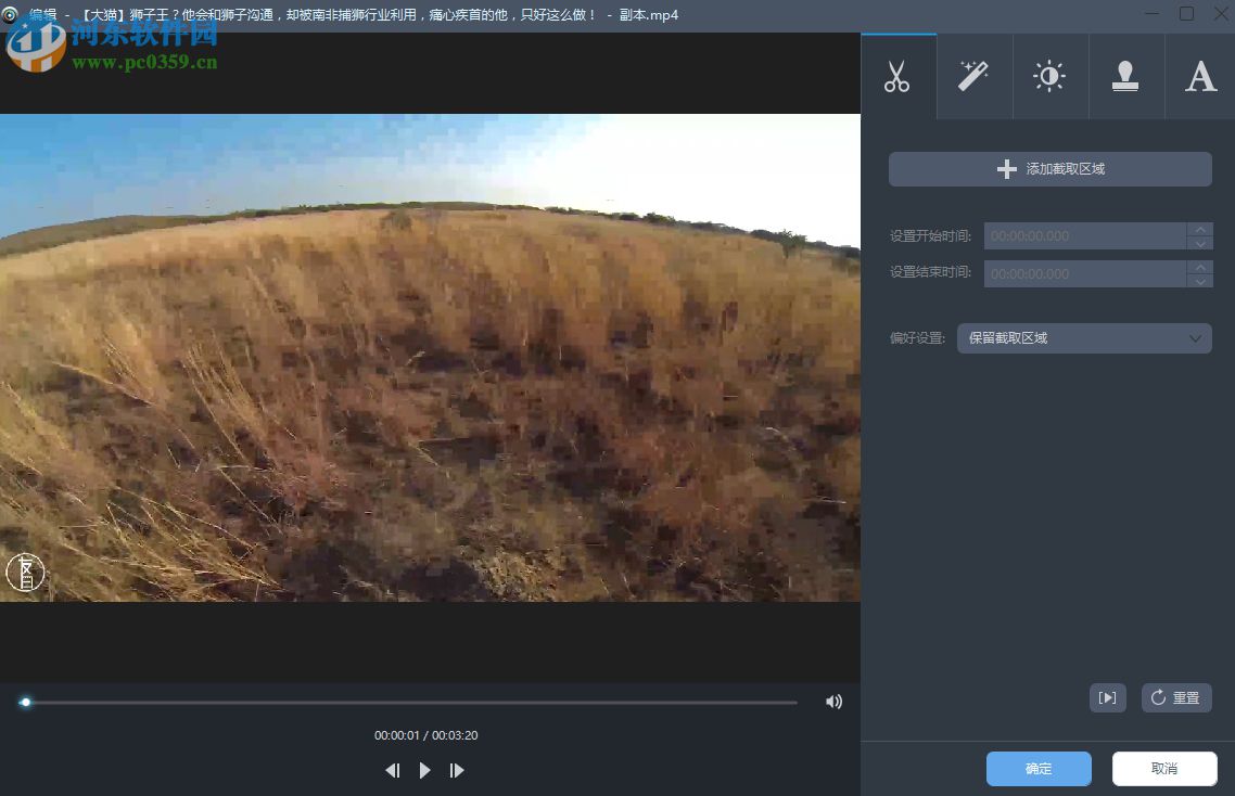 Apowersoft Streaming Video Recorder给视频添加水印的教程