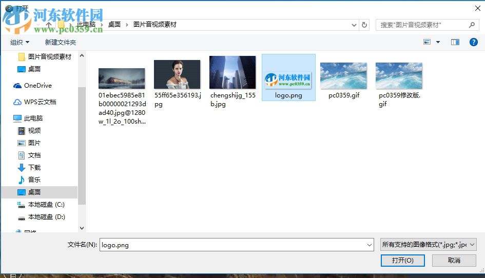 Apowersoft Streaming Video Recorder给视频添加水印的教程