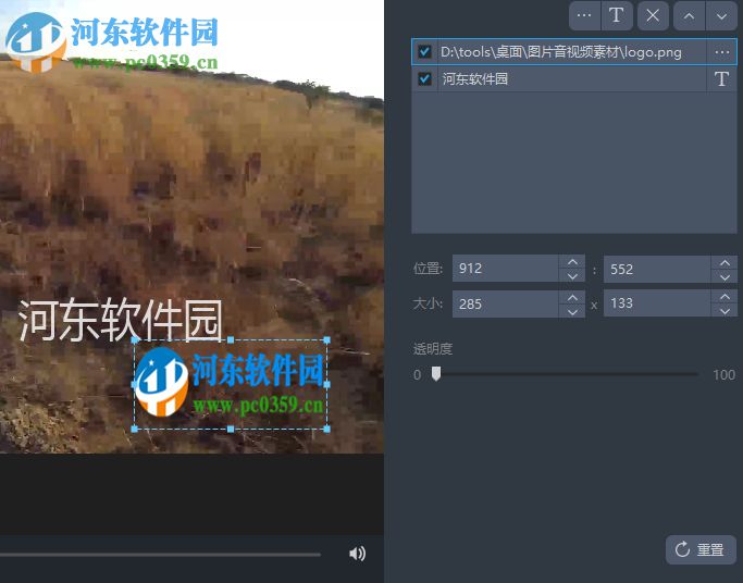 Apowersoft Streaming Video Recorder给视频添加水印的教程