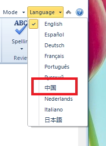 BizAgi Process Modeler设置中文界面的方法