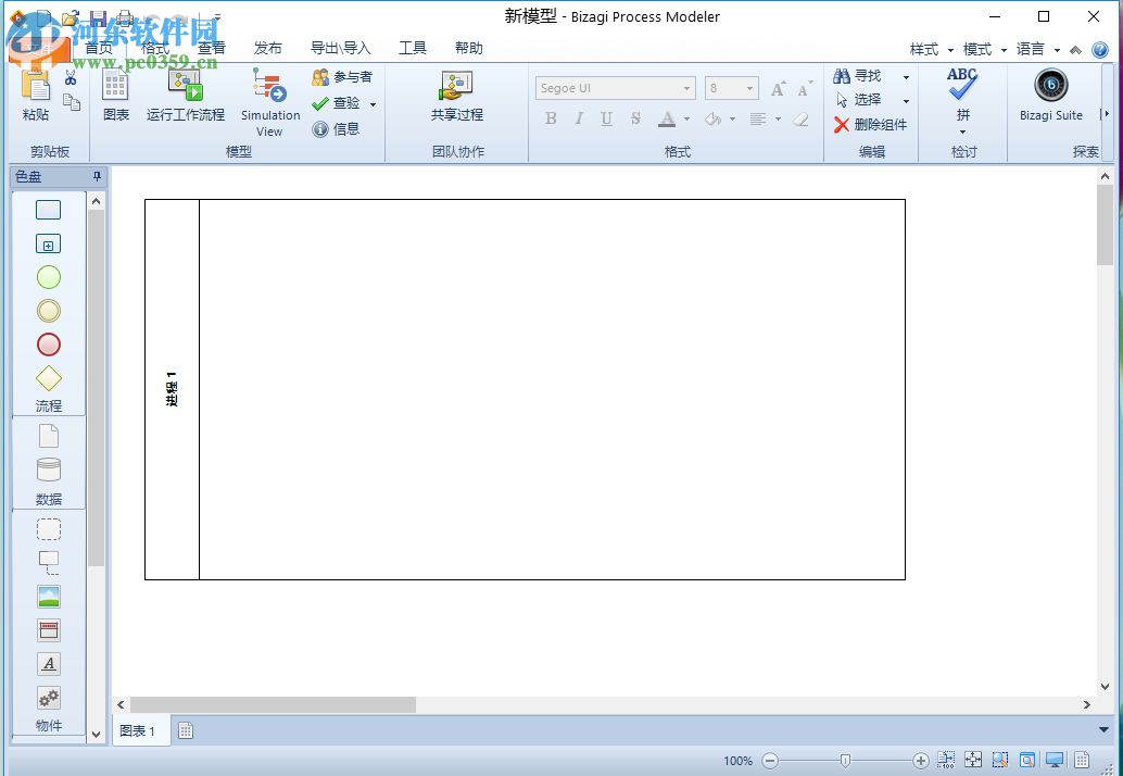 BizAgi Process Modeler设置中文界面的方法