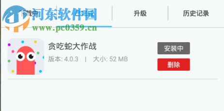 小蚁安卓模拟器安装、卸载软件的方法