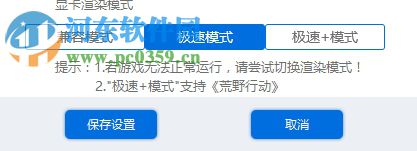 解决天天安卓模拟器无法运行绝地求生系列游戏的方法
