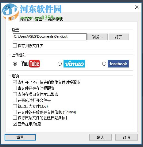 Bandicut 3快速无损裁剪视频文件的方法