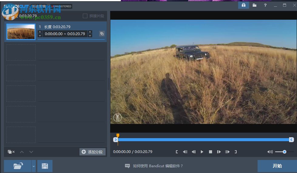 Bandicut 3快速无损裁剪视频文件的方法