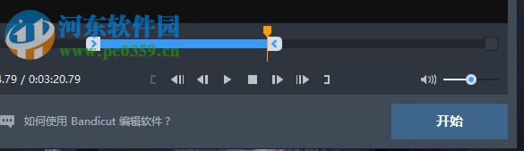 Bandicut 3快速无损裁剪视频文件的方法