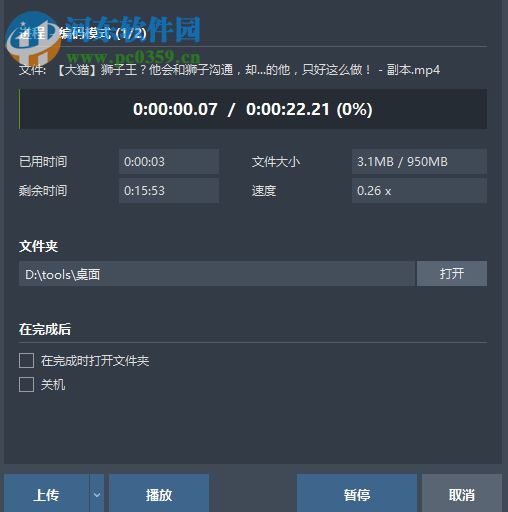 Bandicut 3快速无损裁剪视频文件的方法