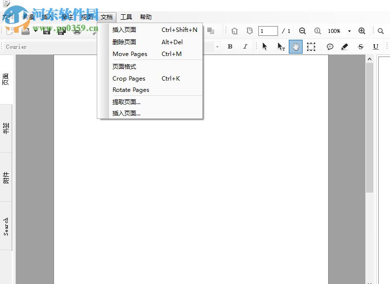 Master PDF Editor 4设置中文界面的方法