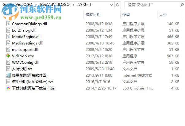 geovid vidlogo 3安装汉化的方法