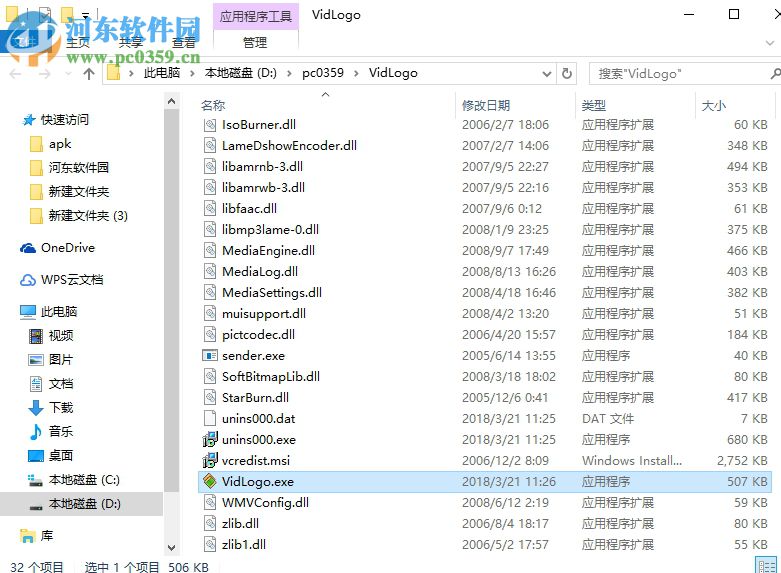 geovid vidlogo 3安装汉化的方法