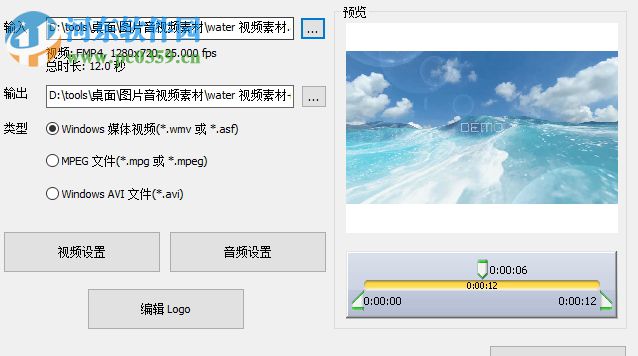 使用geovid vidlogo 3给视频添加水印的方法